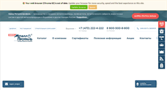 Desktop Screenshot of metprof.ru